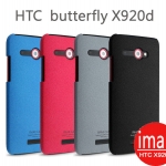 IMAK HTC Butterfly s 901e 極速機 牛仔超薄保護殼 磨砂殼 硬殼 彩殼 保護套