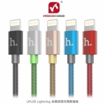 ~全球通訊配件~ HOCO UPL09 Lightning 支援 iOS 8 金屬碳塑充電 數據線 連接線 充電線